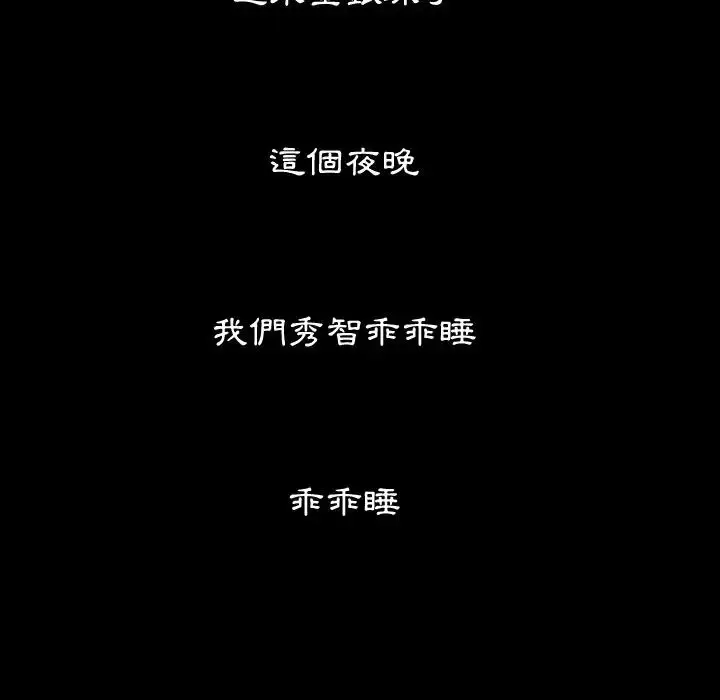 漫画《熟男第二春》第21话第41张图