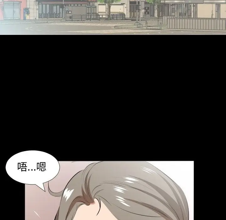 漫画《熟男第二春》第21话第49张图