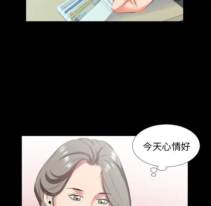 漫画《熟男第二春》第21话第59张图