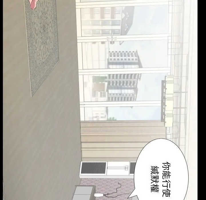 漫画《熟男第二春》第21话第73张图