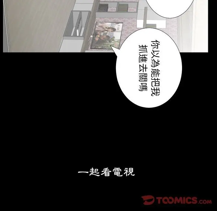 漫画《熟男第二春》第21话第74张图