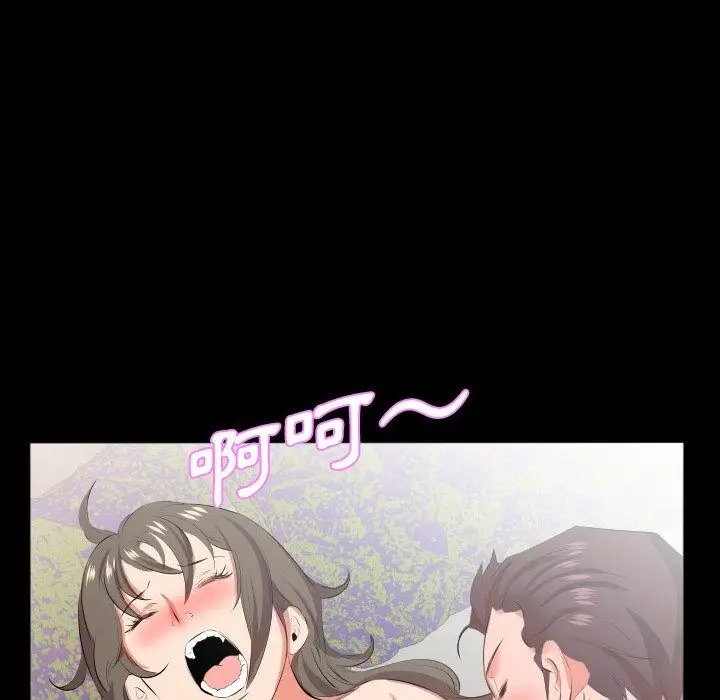 漫画《熟男第二春》第21话第79张图