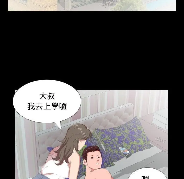 漫画《熟男第二春》第21话第82张图
