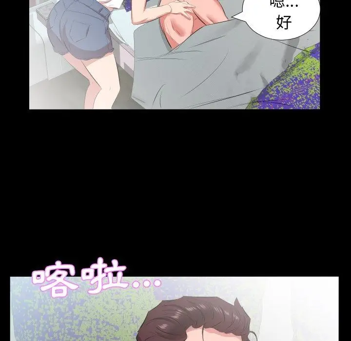 漫画《熟男第二春》第21话第83张图