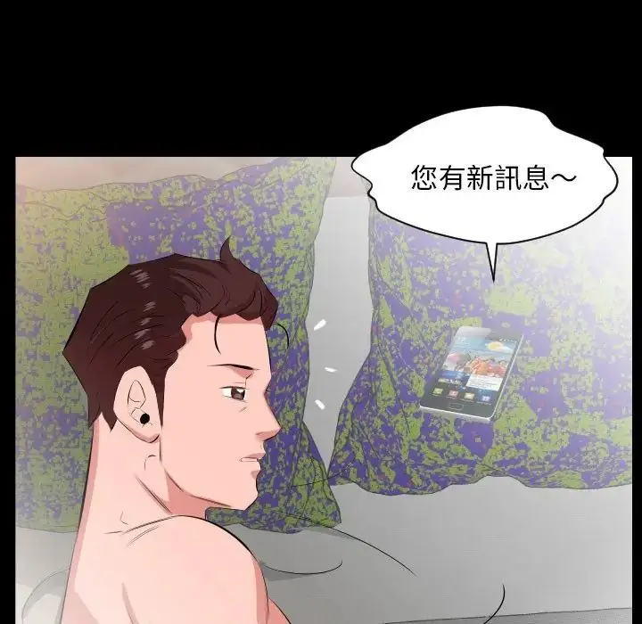漫画《熟男第二春》第21话第85张图