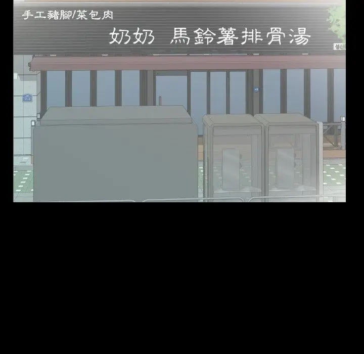 漫画《熟男第二春》第21话第91张图