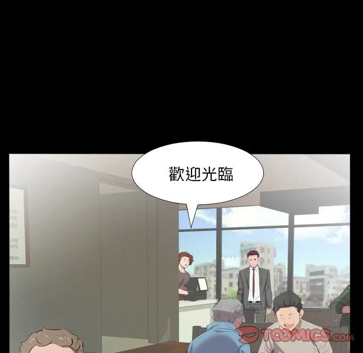 漫画《熟男第二春》第21话第92张图