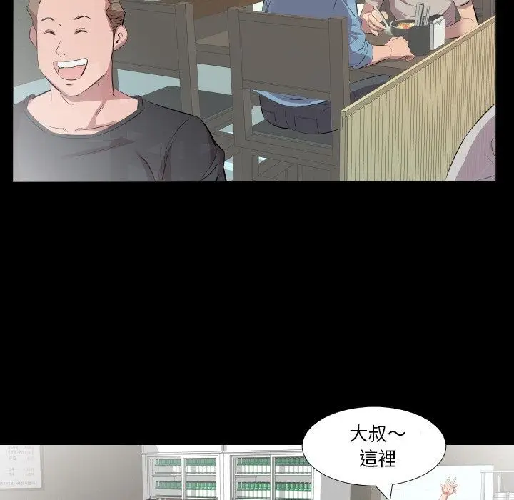 漫画《熟男第二春》第21话第93张图
