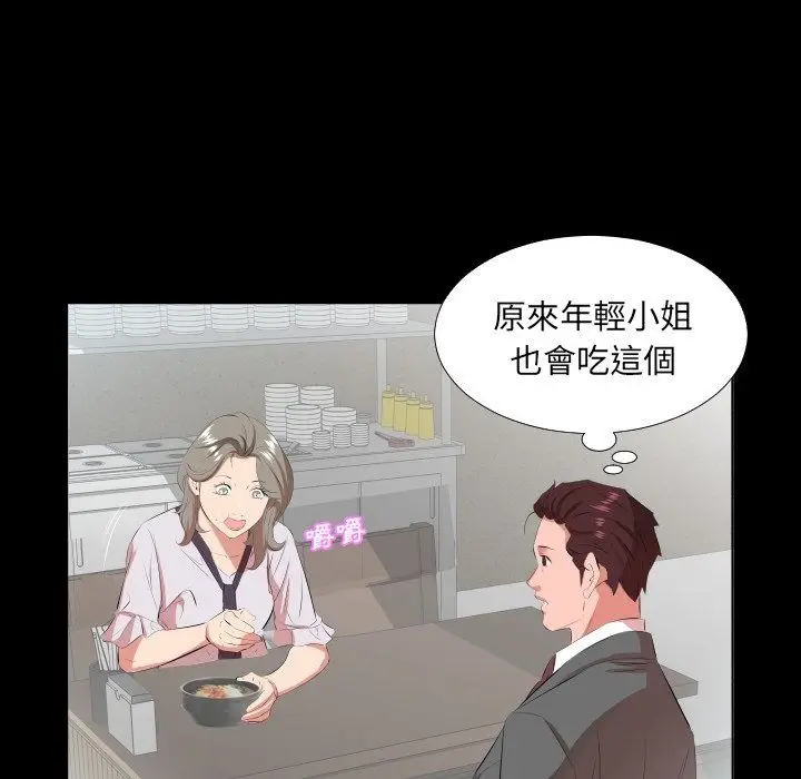 漫画《熟男第二春》第21话第95张图