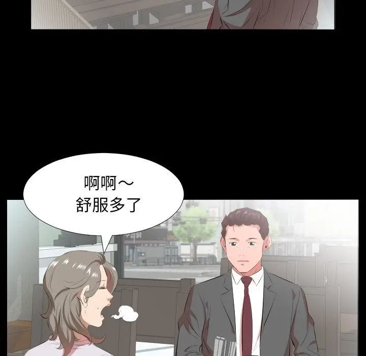 漫画《熟男第二春》第21话第96张图