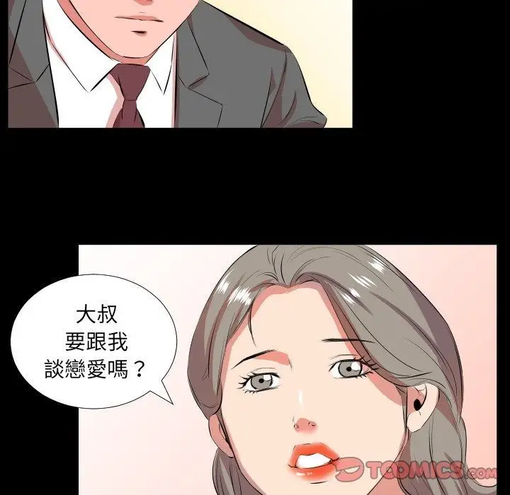漫画《熟男第二春》第21话第98张图