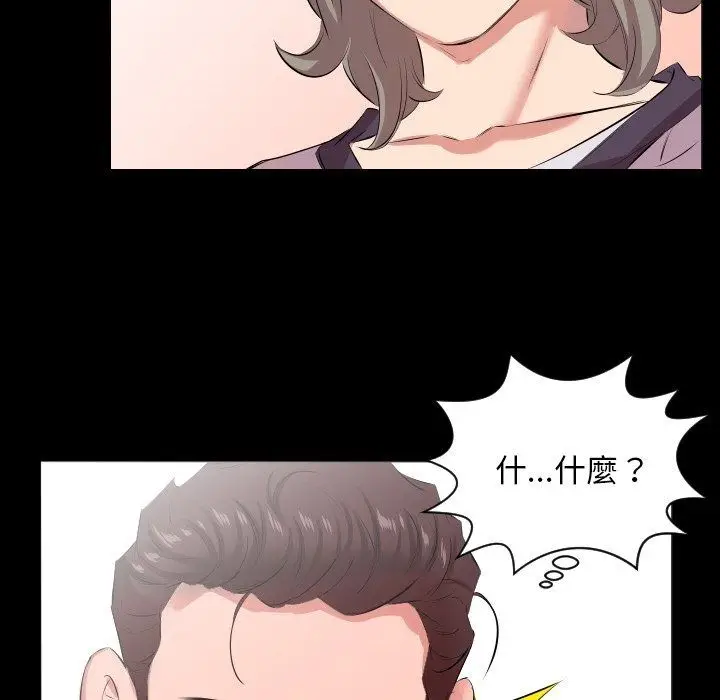 漫画《熟男第二春》第21话第99张图