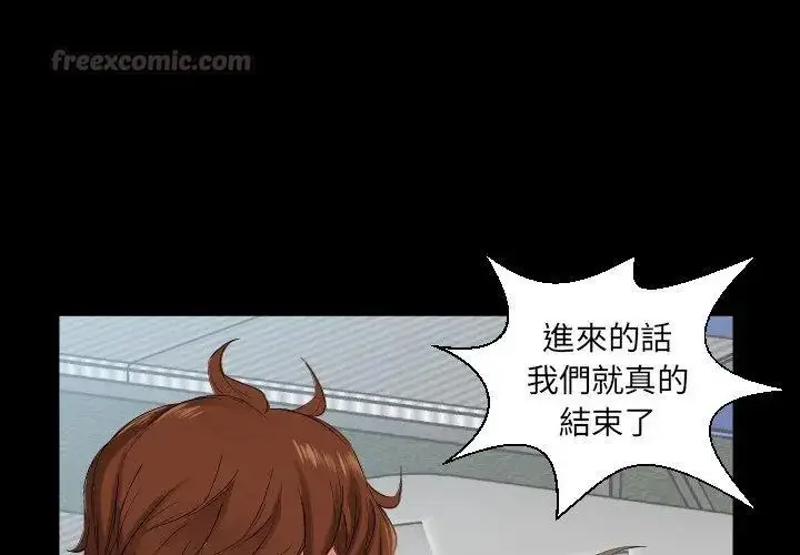 漫画《熟男第二春》第11话第101张图