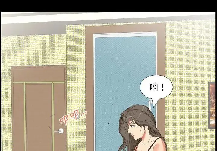 漫画《熟男第二春》第11话第11张图