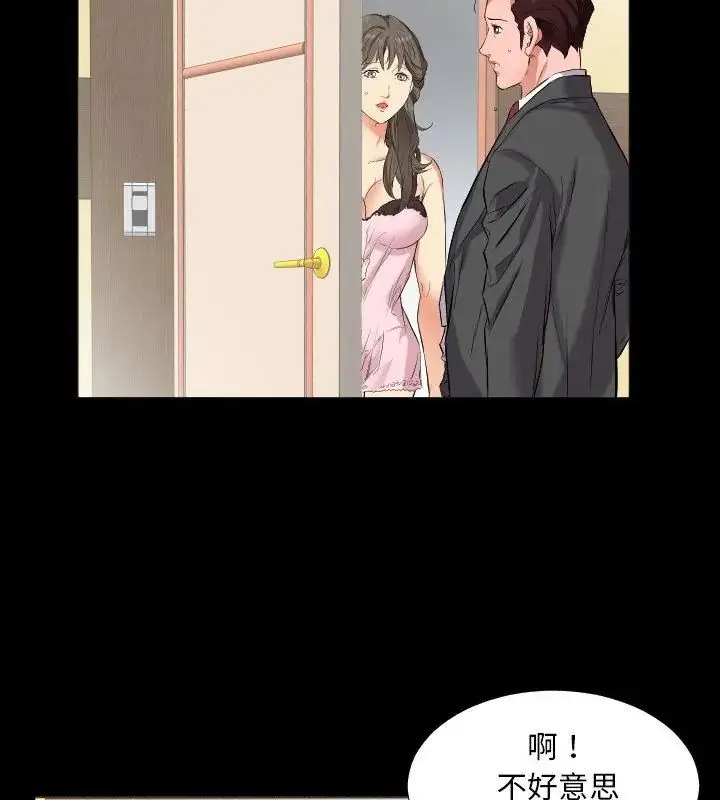 漫画《熟男第二春》第11话第13张图