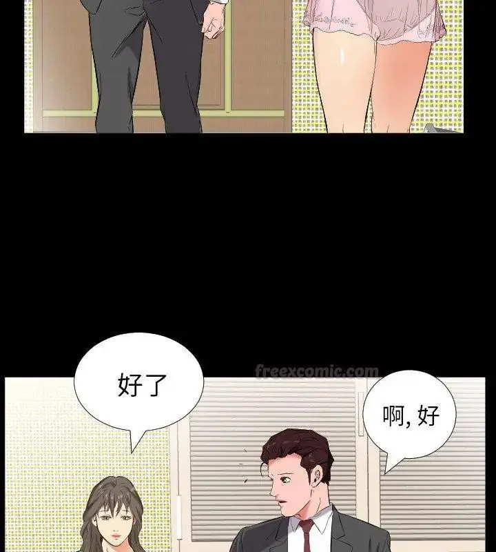 漫画《熟男第二春》第11话第15张图