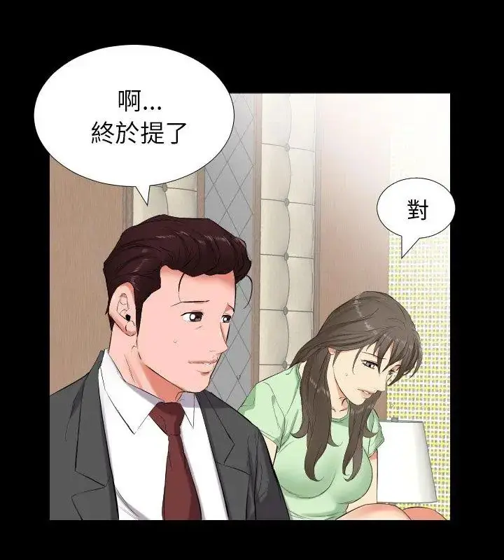 漫画《熟男第二春》第11话第21张图