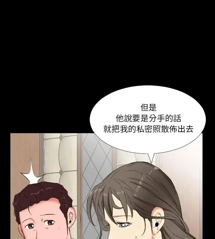 漫画《熟男第二春》第11话第22张图