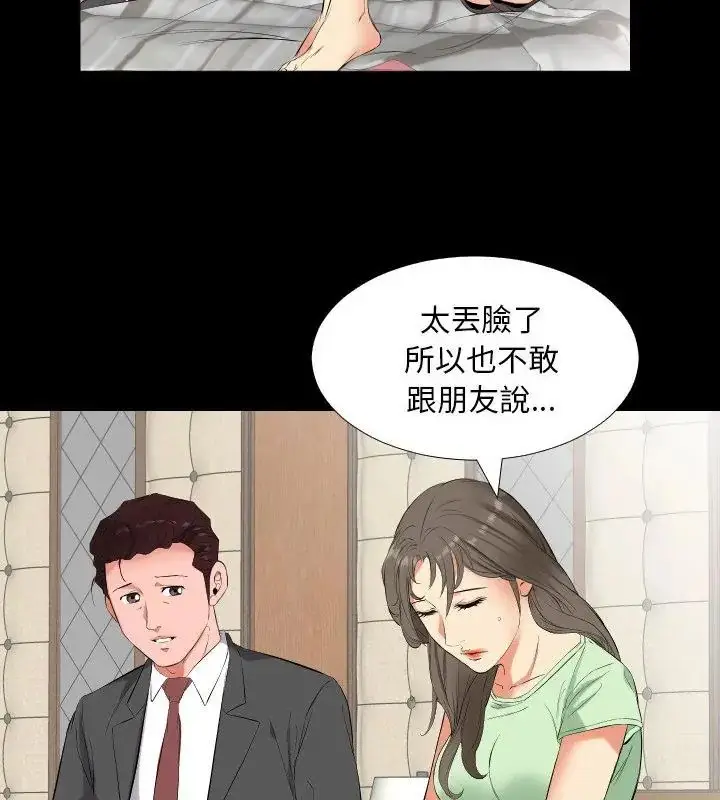 漫画《熟男第二春》第11话第25张图