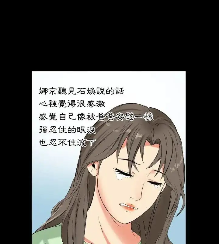 漫画《熟男第二春》第11话第28张图