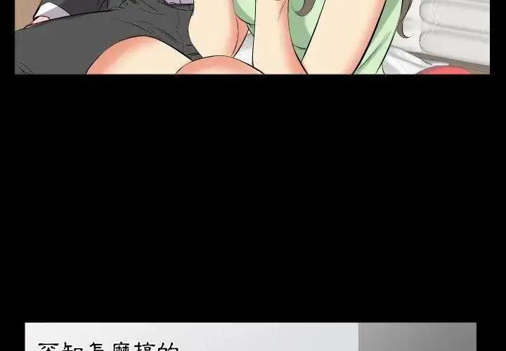 漫画《熟男第二春》第11话第32张图