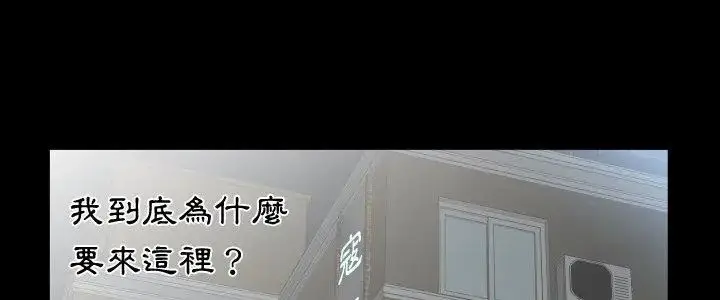 漫画《熟男第二春》第11话第5张图