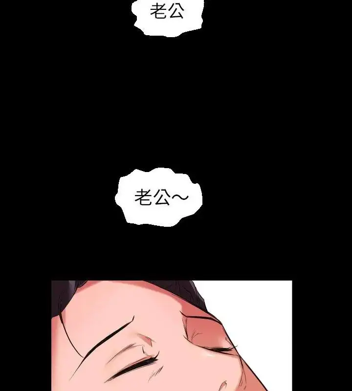 漫画《熟男第二春》第11话第51张图