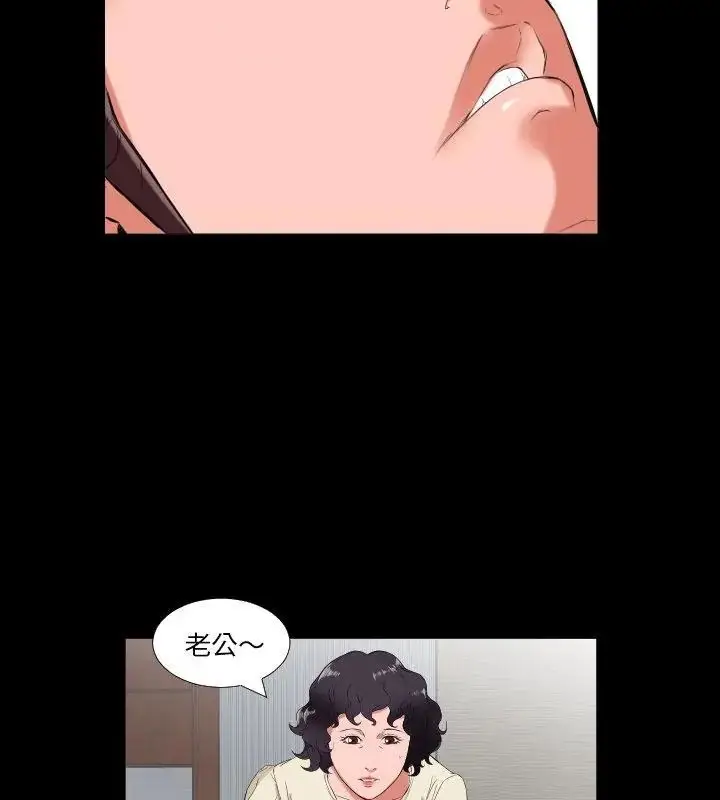 漫画《熟男第二春》第11话第52张图