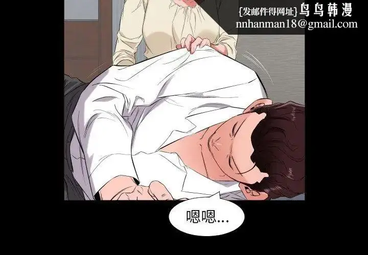 漫画《熟男第二春》第11话第53张图