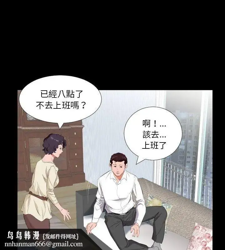 漫画《熟男第二春》第11话第54张图