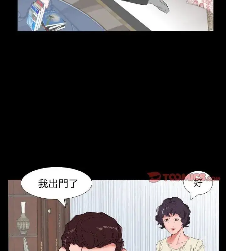 漫画《熟男第二春》第11话第55张图