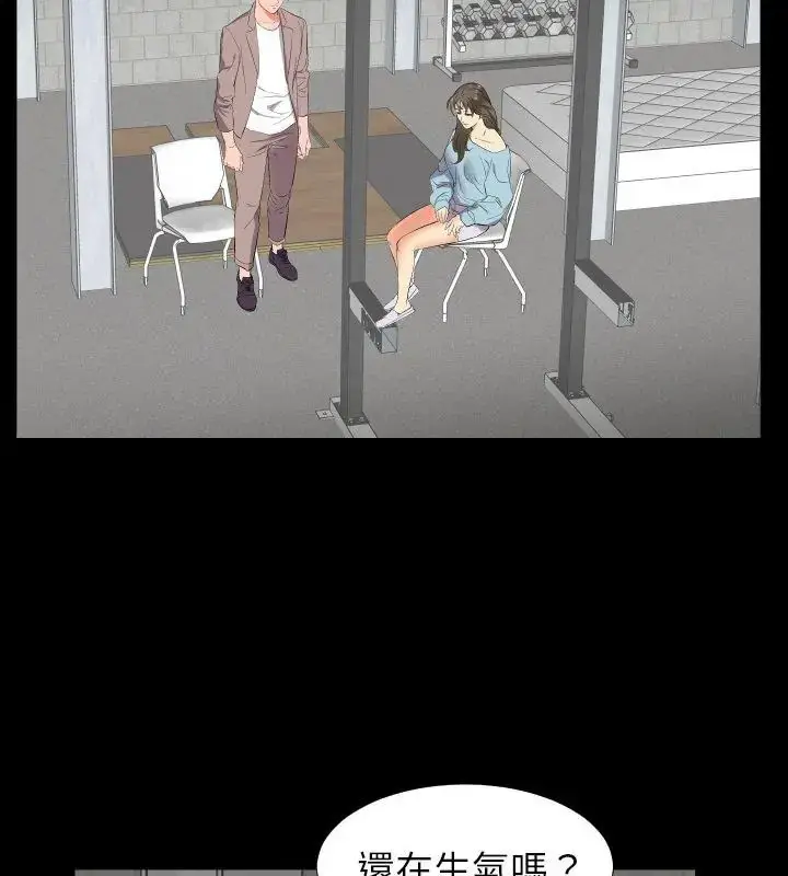漫画《熟男第二春》第11话第66张图