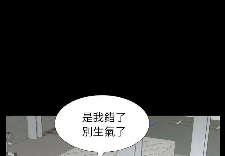 漫画《熟男第二春》第11话第68张图