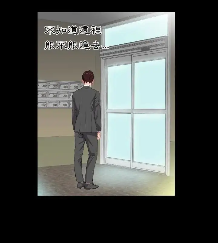 漫画《熟男第二春》第11话第7张图