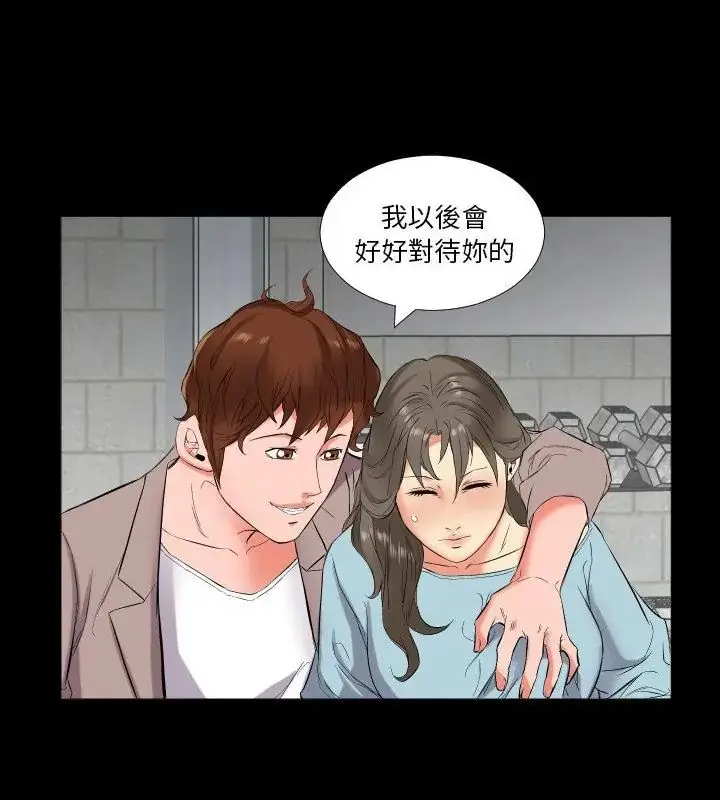 漫画《熟男第二春》第11话第70张图