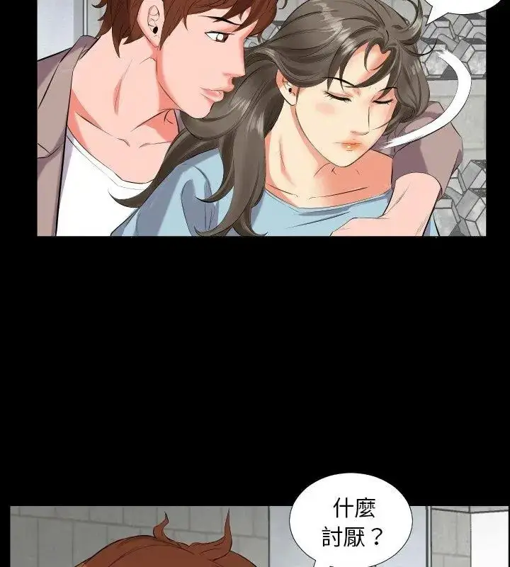 漫画《熟男第二春》第11话第72张图