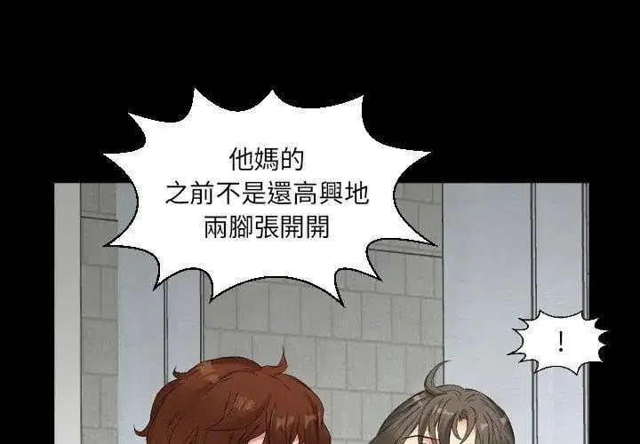 漫画《熟男第二春》第11话第74张图
