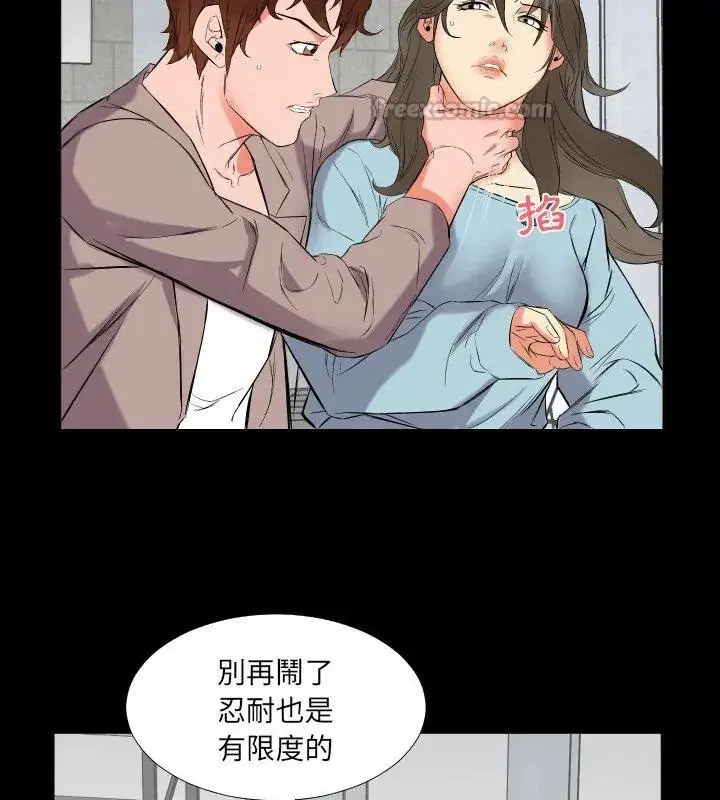 漫画《熟男第二春》第11话第75张图