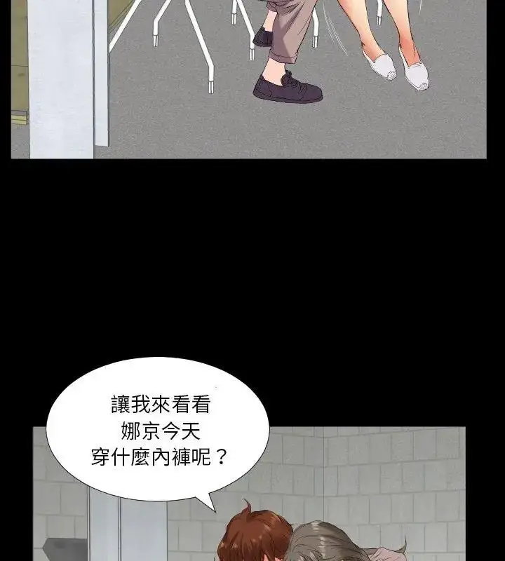 漫画《熟男第二春》第11话第78张图