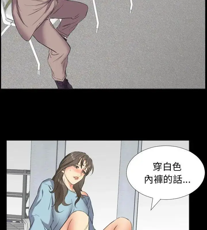 漫画《熟男第二春》第11话第81张图
