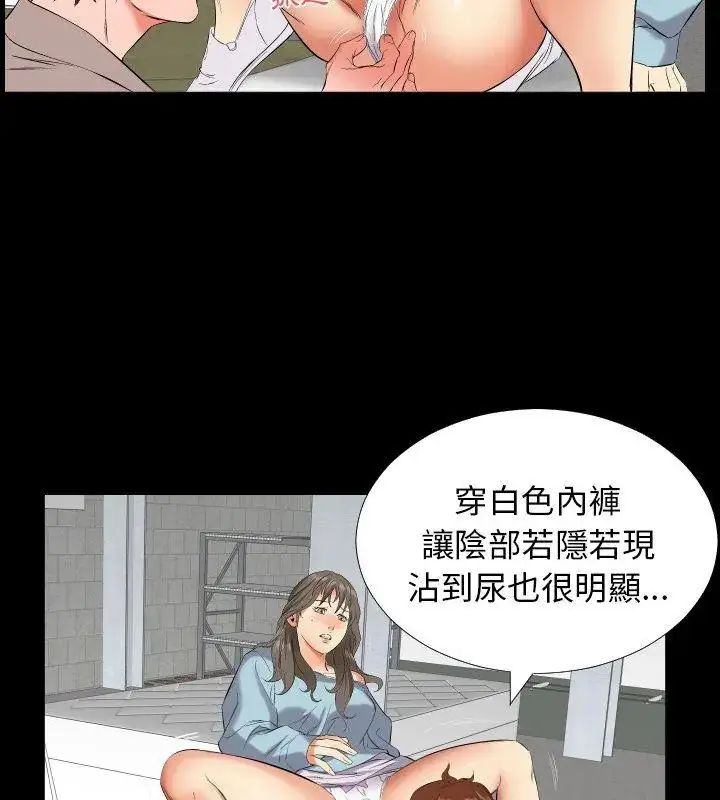 漫画《熟男第二春》第11话第84张图