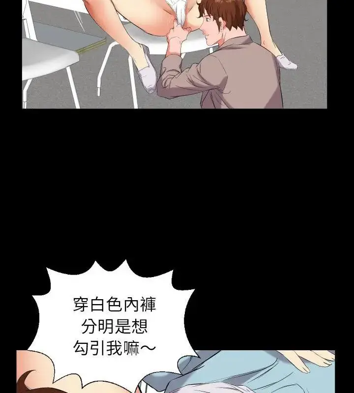 漫画《熟男第二春》第11话第85张图