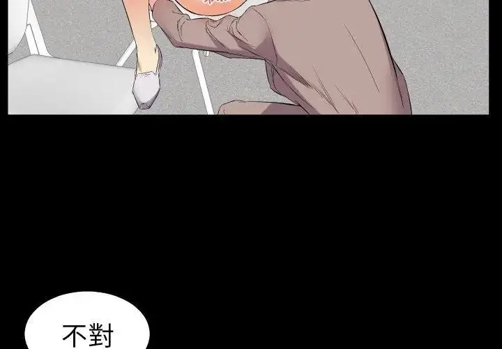 漫画《熟男第二春》第11话第89张图