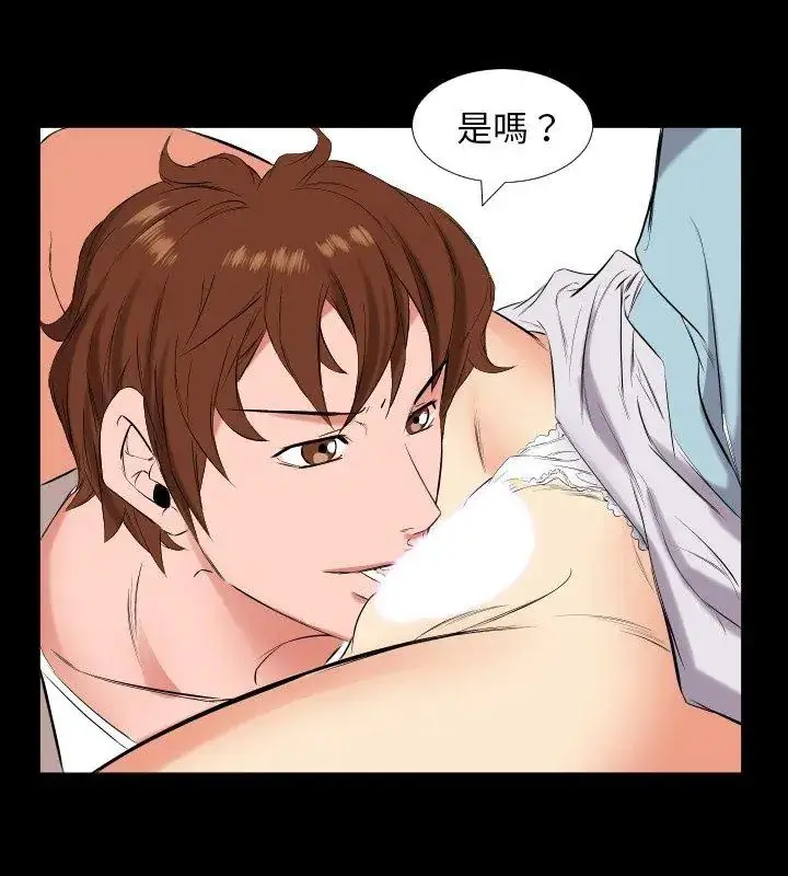 漫画《熟男第二春》第11话第93张图