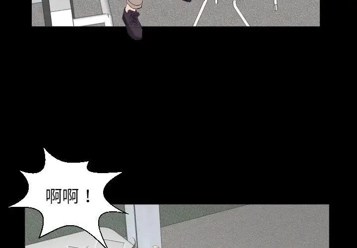 漫画《熟男第二春》第11话第95张图
