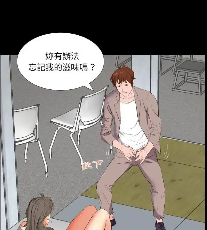 漫画《熟男第二春》第11话第97张图