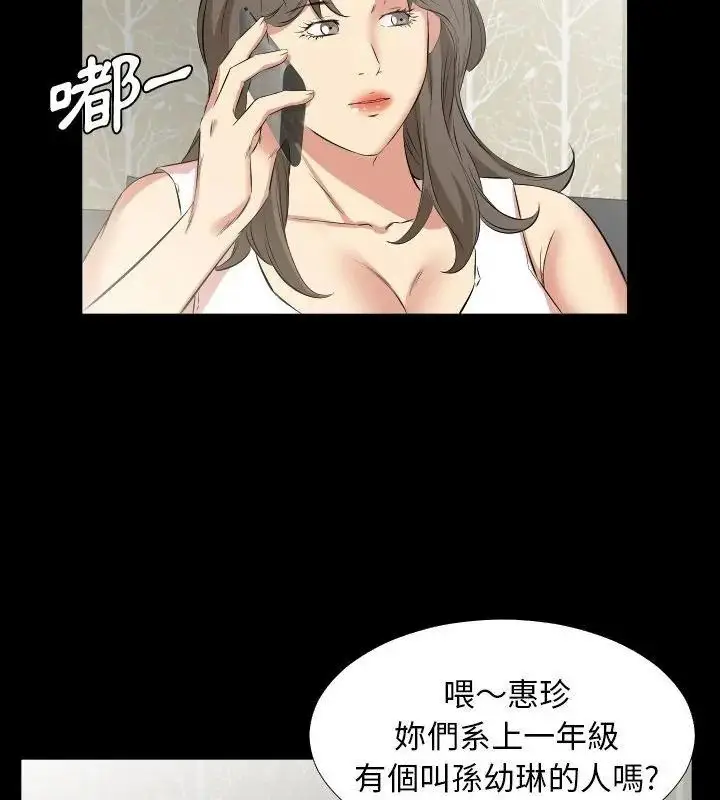 漫画《熟男第二春》第28话第13张图