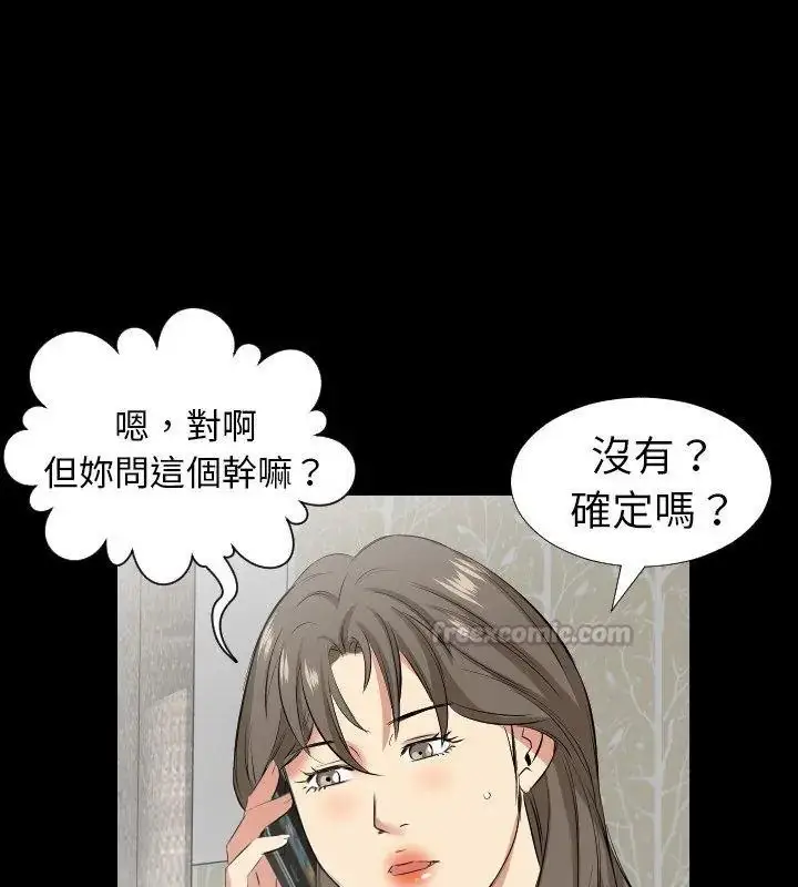 漫画《熟男第二春》第28话第15张图