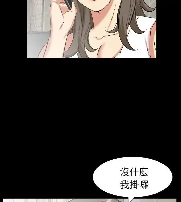 漫画《熟男第二春》第28话第16张图