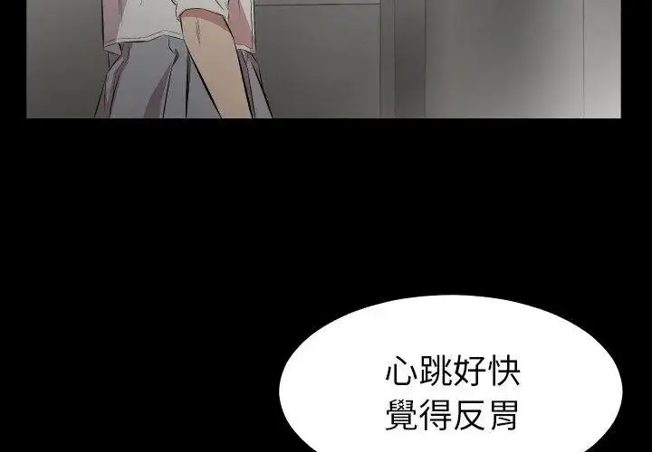 漫画《熟男第二春》第28话第29张图
